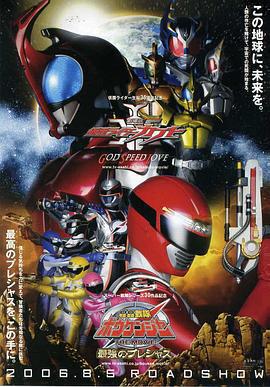 劇場版 假面騎士Kabuto 神明·速度·愛情/劇場版 仮面ライダーカブト GOD SPEED LOVE線上看