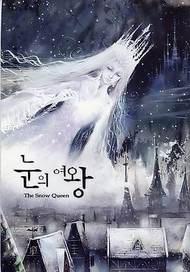 雪之女王/눈의 여왕線上看