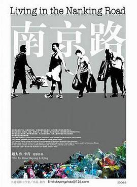 南京路線上看