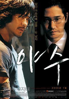 野獸/야수線上看