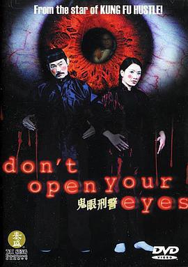 鬼眼刑警線上看