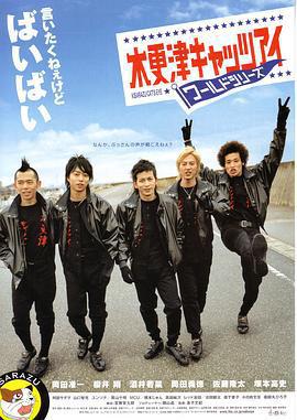 木更津貓眼 世界系列/木更津キャッツアイ ワールドシリーズ線上看