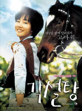 方糖/각설탕線上看