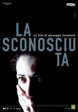 隱祕/La sconosciuta線上看