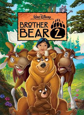 熊的傳說2/Brother Bear 2線上看