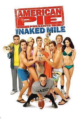 美國派(番外篇)5：裸奔/American Pie Presents The Naked Mile線上看