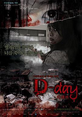 突然有一天之D-day/D-day - 어느 날 갑자기 세번째 이야기線上看