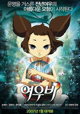 千年狐/여우비線上看