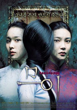 抽象畫中的越南少女/므이線上看