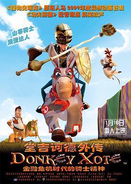 堂吉訶德外傳/Donkey Xote線上看
