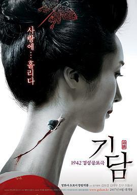 奇談/기담線上看