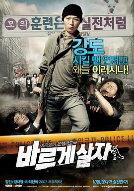 率性而活/바르게 살자線上看