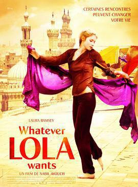 無論羅拉要什麼/Whatever Lola Wants線上看