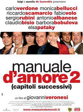 愛情手冊2/Manuale d'amore 2 (Capitoli successivi)線上看