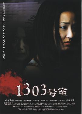 1303大廈/1303號室線上看