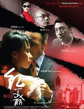 上海紅美麗線上看