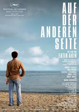 在人生的另一邊/Auf der anderen Seite線上看