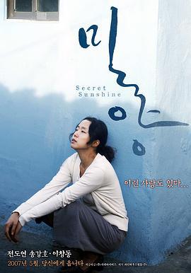 密陽/밀양線上看