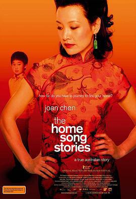 意/The Home Song Stories線上看