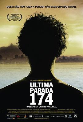 巴士驚魂/Última Parada 174線上看