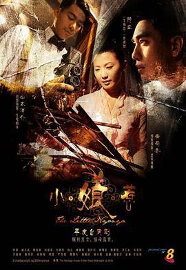 小娘惹/The Little Nonya線上看