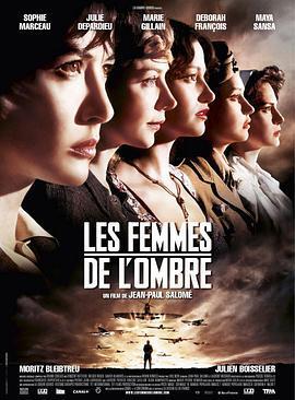 超級女特工/Les femmes de l'ombre線上看