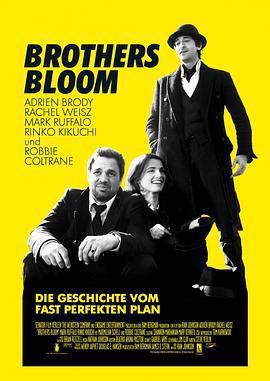 布魯姆兄弟/The Brothers Bloom線上看