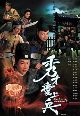 秀才愛上兵線上看
