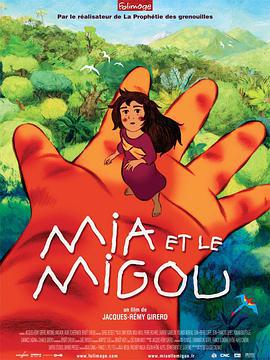 米芽米咕人/Mia et le Migou線上看