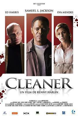 兇案清理員/Cleaner線上看