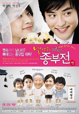 不良少婦/날나리 종부전線上看