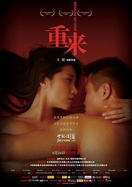 重來/Love Reclaimed線上看