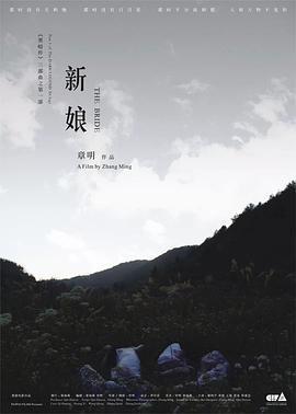 新娘線上看