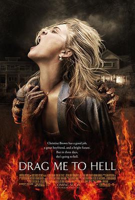 墮入地獄/Drag Me to Hell線上看