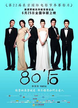 80&#39;後線上看