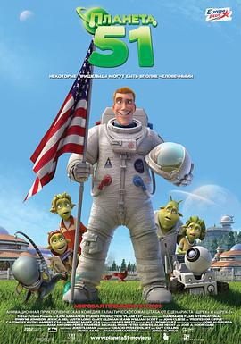 51號星球/Planet 51線上看