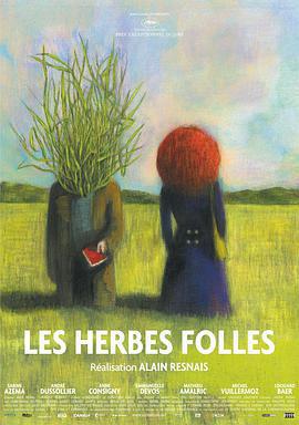 瘋草/Les Herbes folles線上看