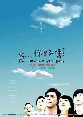 爸...你好嗎？/爸... 你好嗎？線上看