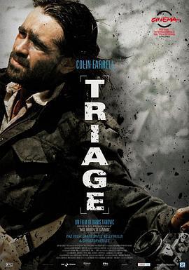 驗傷/Triage線上看