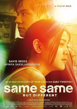 同中有異/Same Same But Different線上看
