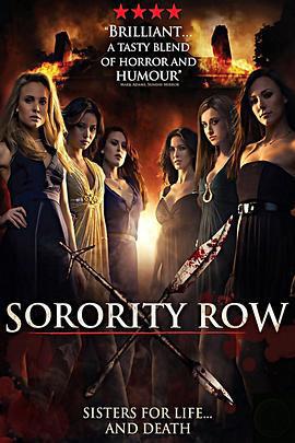 姐妹聯誼會驚魂/Sorority Row線上看