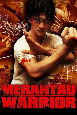 精武戰士/Merantau線上看