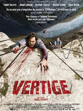 眩暈/Vertige線上看