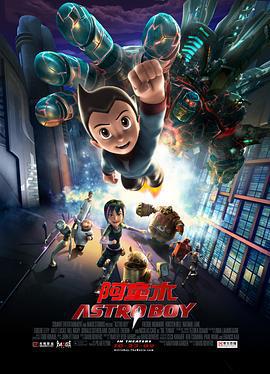 阿童木/Astro Boy線上看