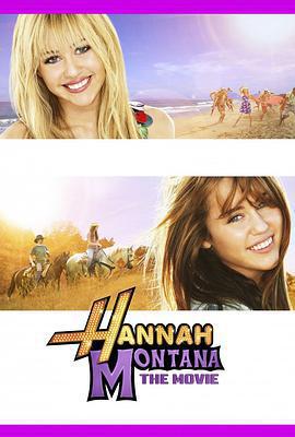 漢娜·蒙塔娜：電影版/Hannah Montana: The Movie線上看