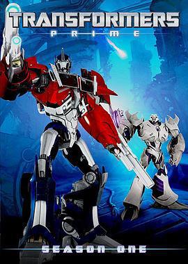 變形金剛：領袖之證 第一季/Transformers Prime Season 1線上看