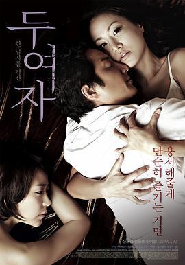 兩個女人/두여자線上看