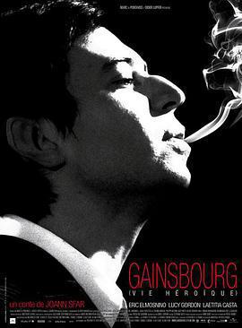 塞爾日·甘斯布：英雄人生/Gainsbourg (Vie héroïque)線上看