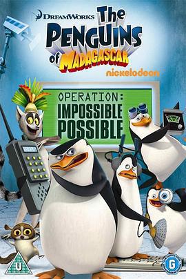 馬達加斯加企鵝：行動/The Penguins of Madagascar: Operation線上看