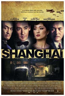 諜海風雲/Shanghai線上看
